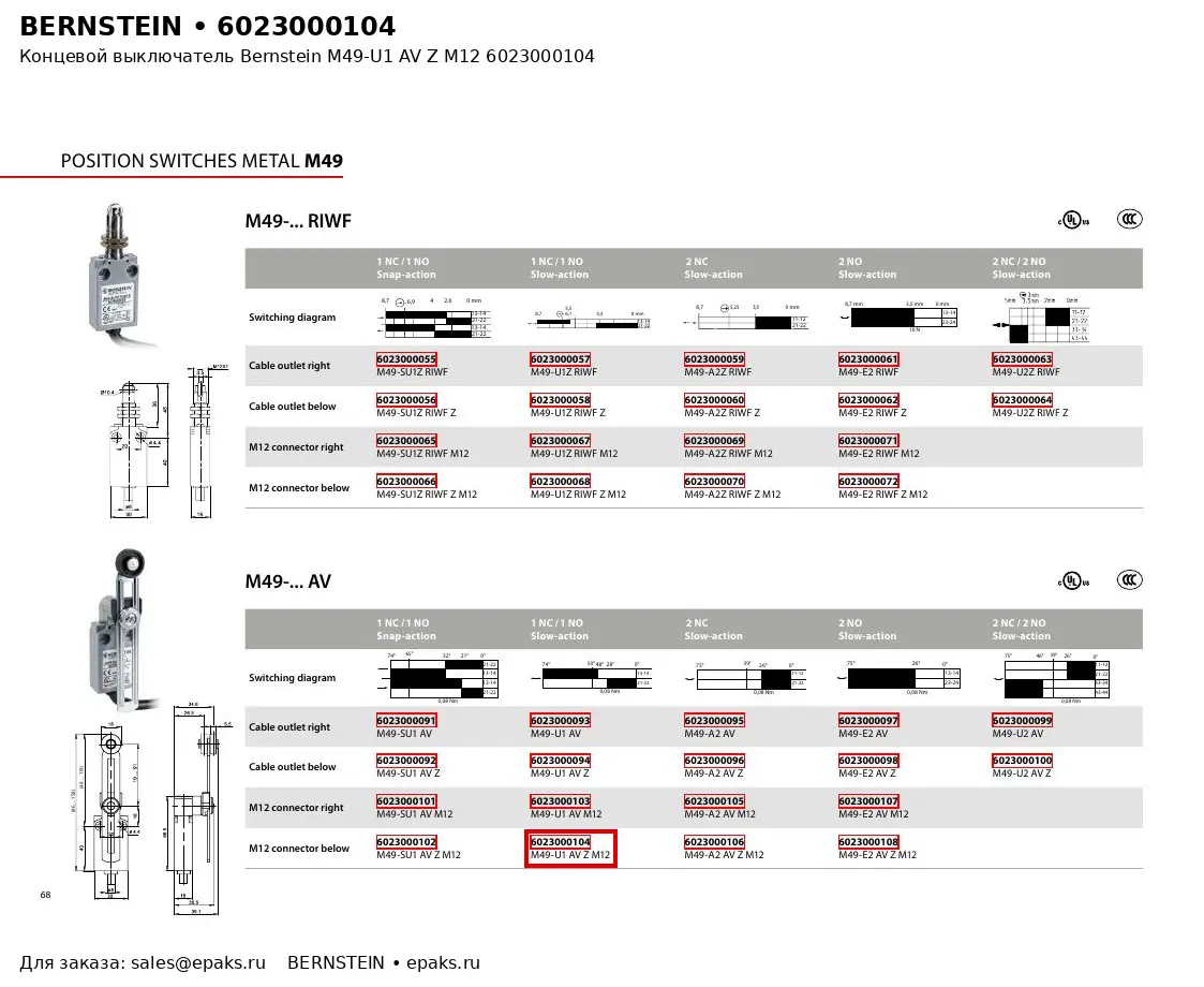 Bernstein 6023000104