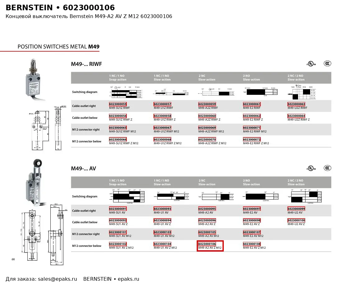 Bernstein 6023000106