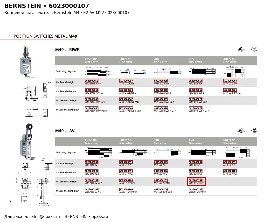 Bernstein 6023000107