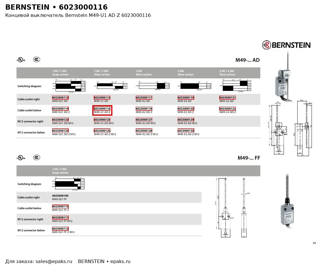 Bernstein 6023000116