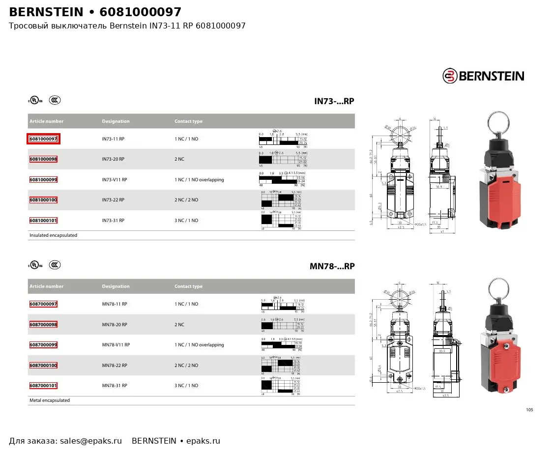 Bernstein 6081000097