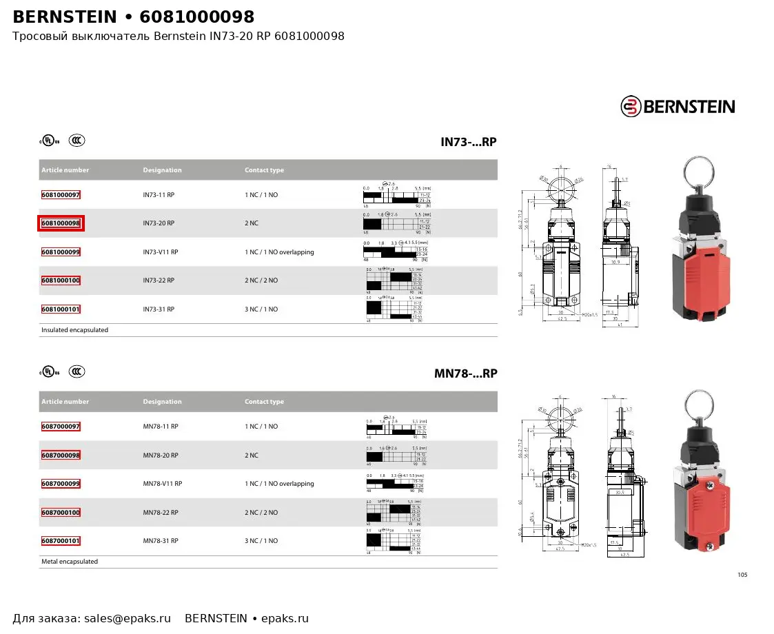 Bernstein 6081000098