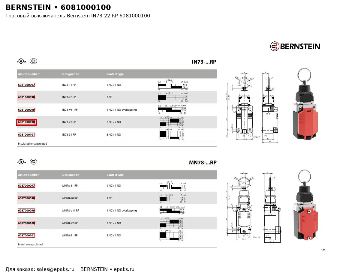 Bernstein 6081000100