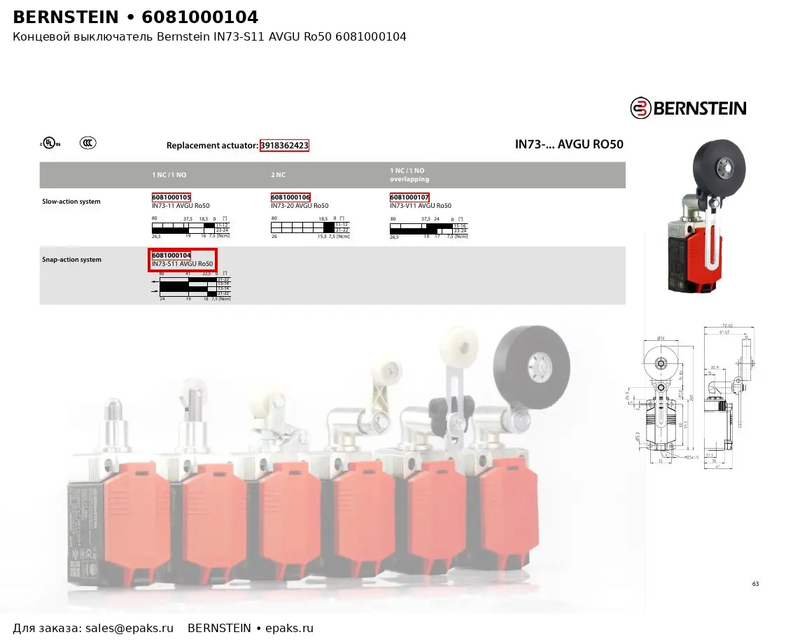 Bernstein 6081000104