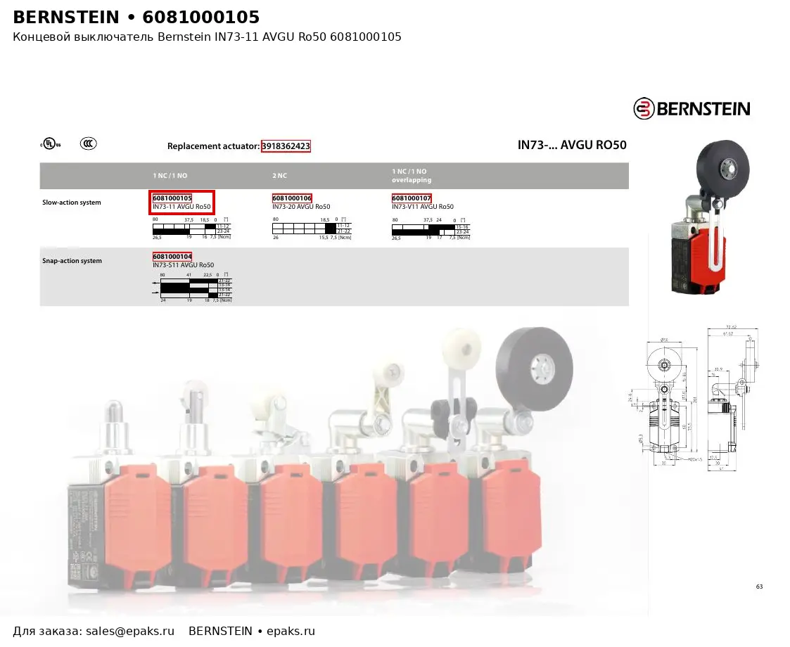 Bernstein 6081000105