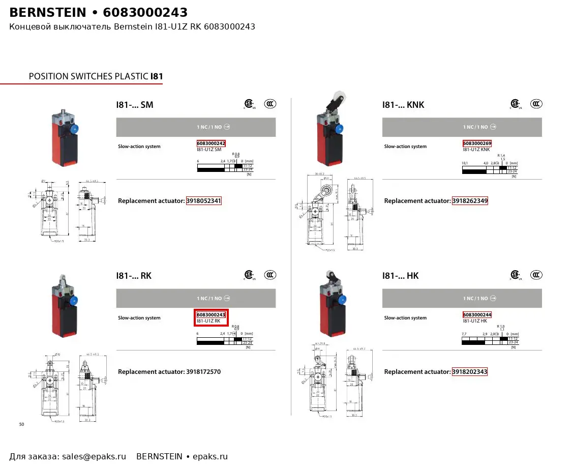 Bernstein 6083000243