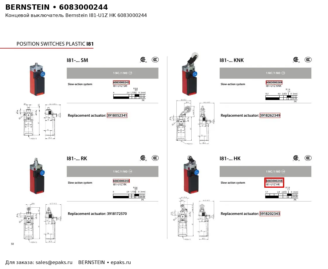 Bernstein 6083000244