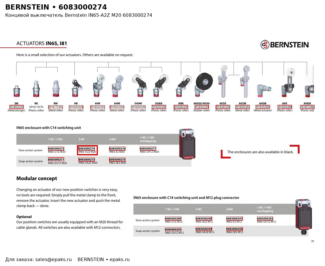 Bernstein 6083000274