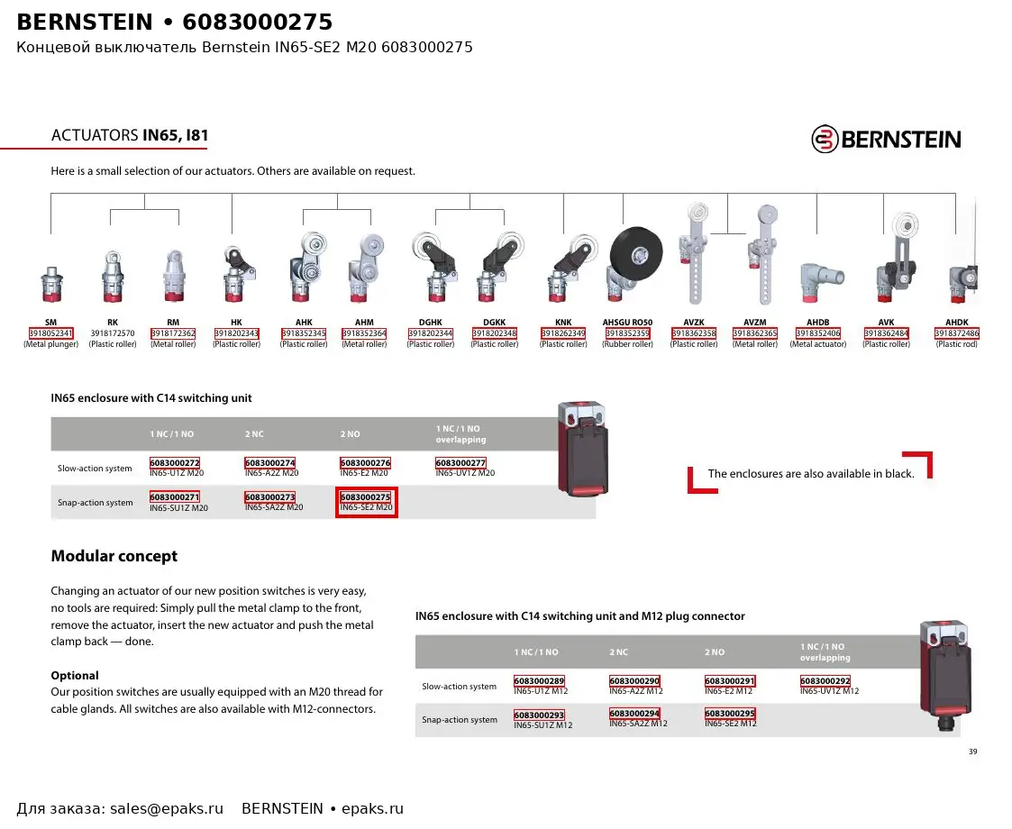 Bernstein 6083000275