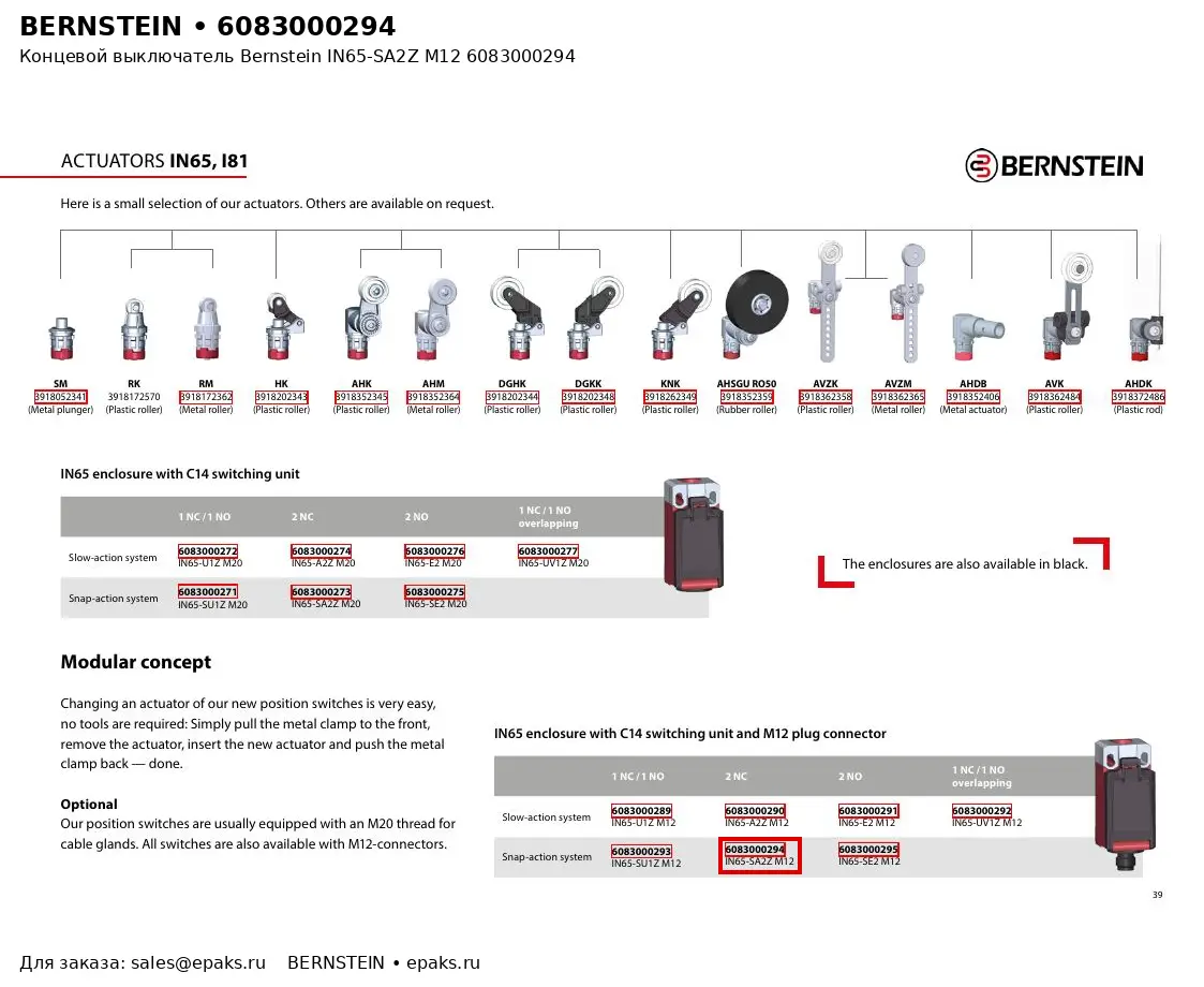 Bernstein 6083000294