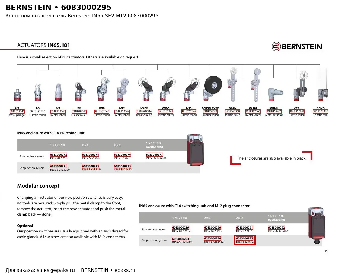 Bernstein 6083000295