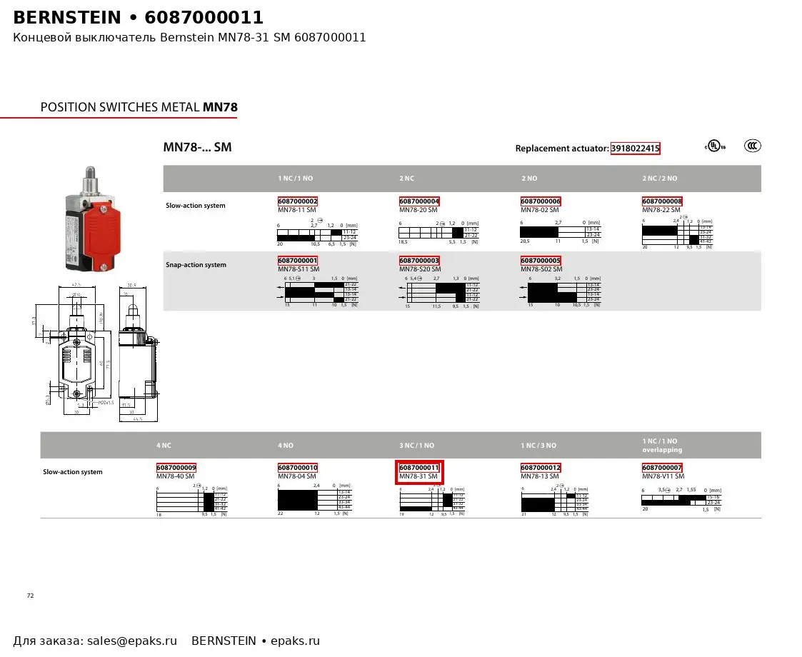Bernstein 6087000011