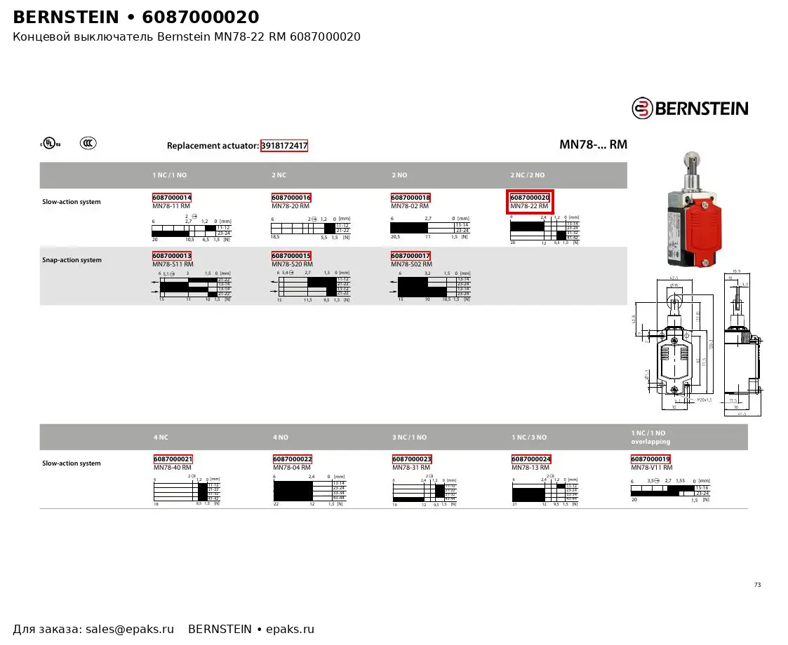 Bernstein 6087000020