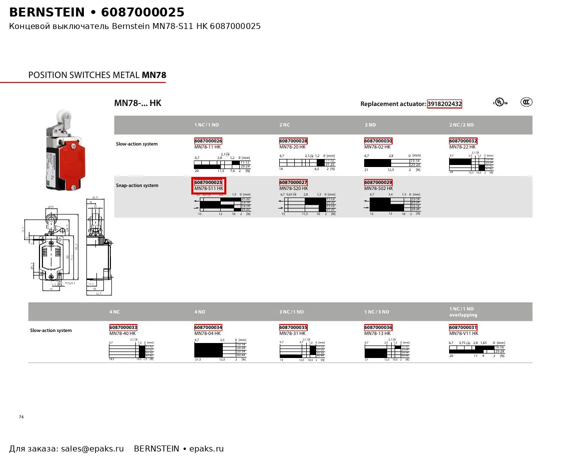 Bernstein 6087000025