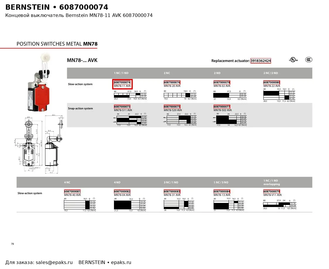 Bernstein 6087000074