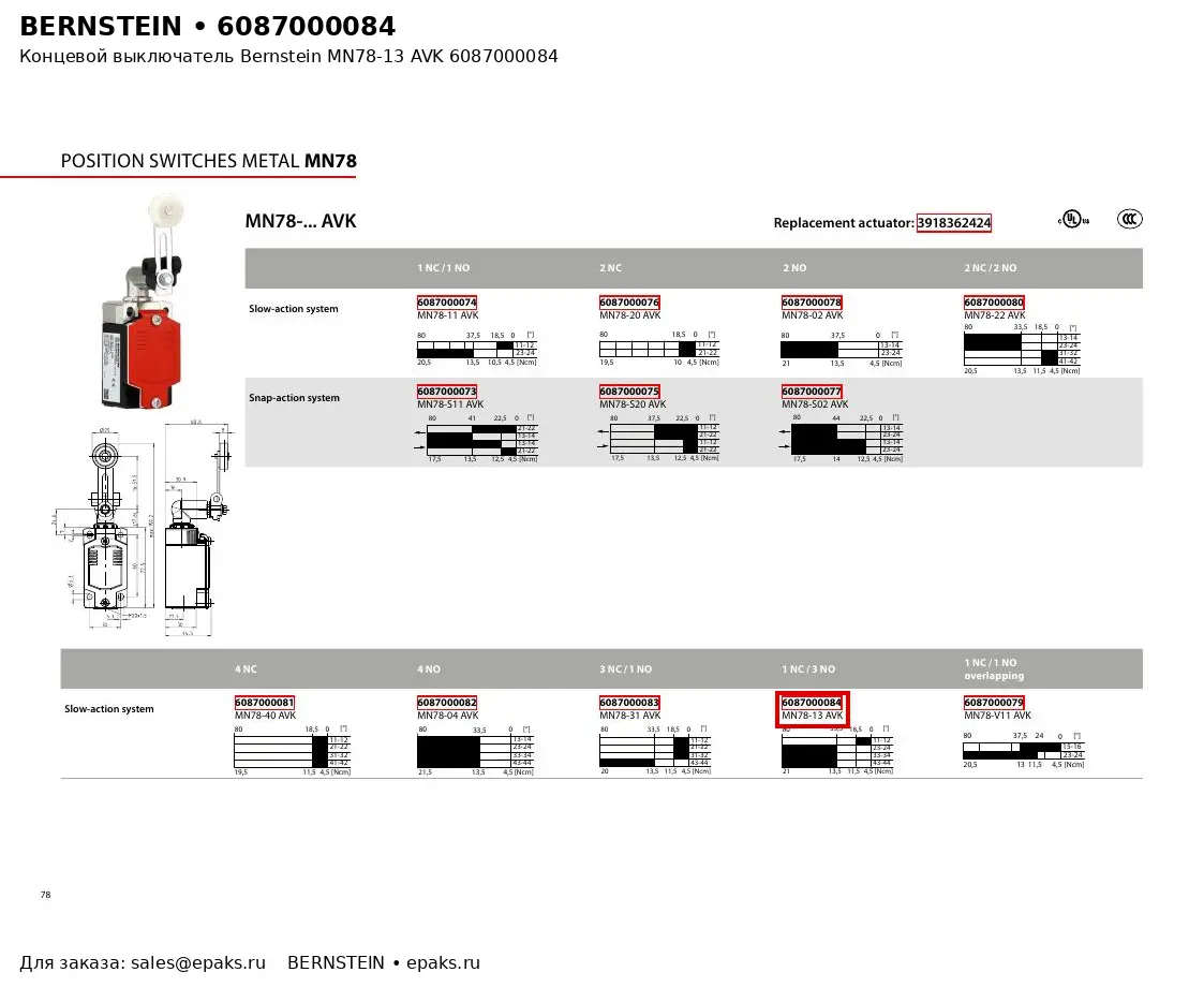 Bernstein 6087000084