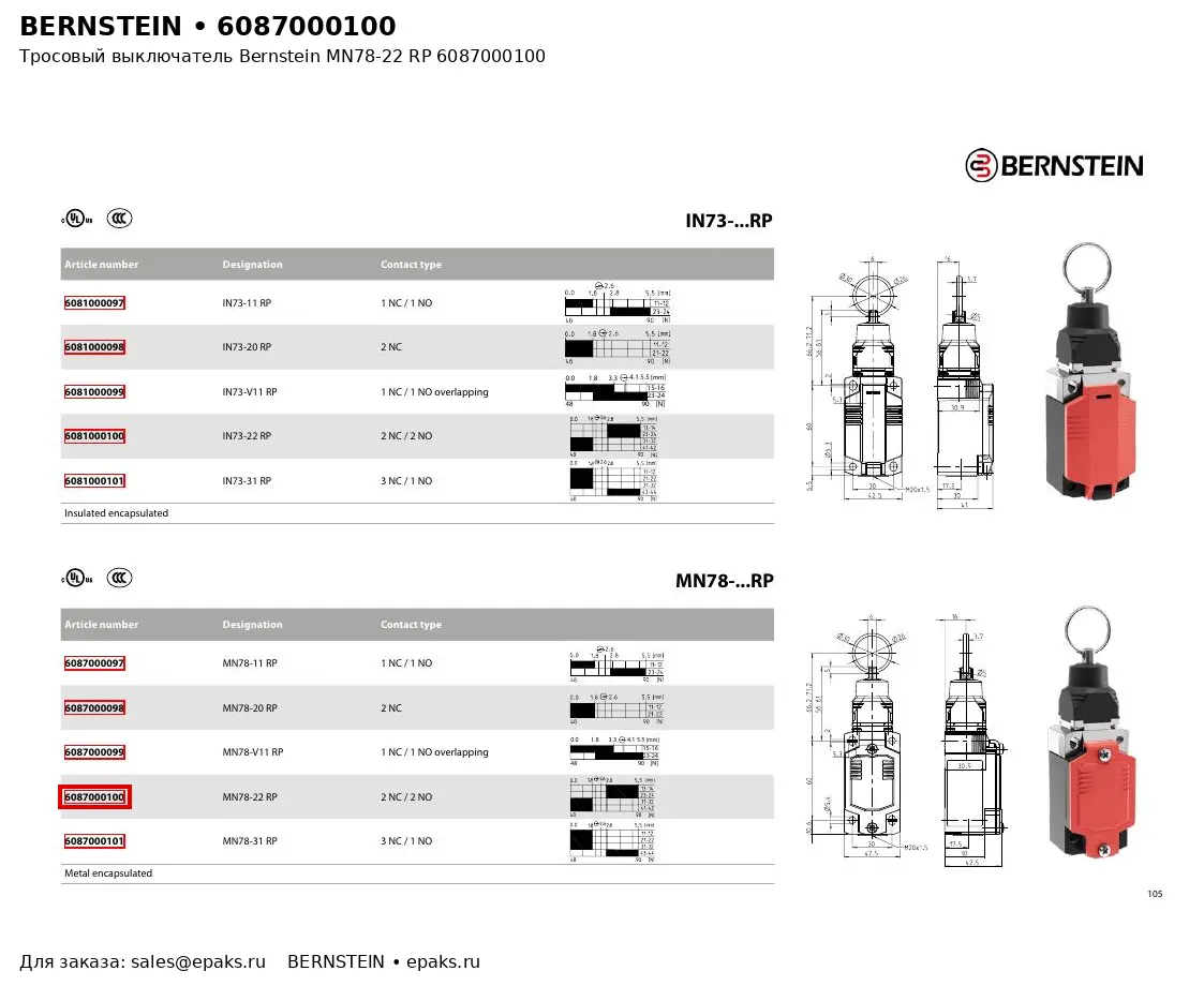 Bernstein 6087000100