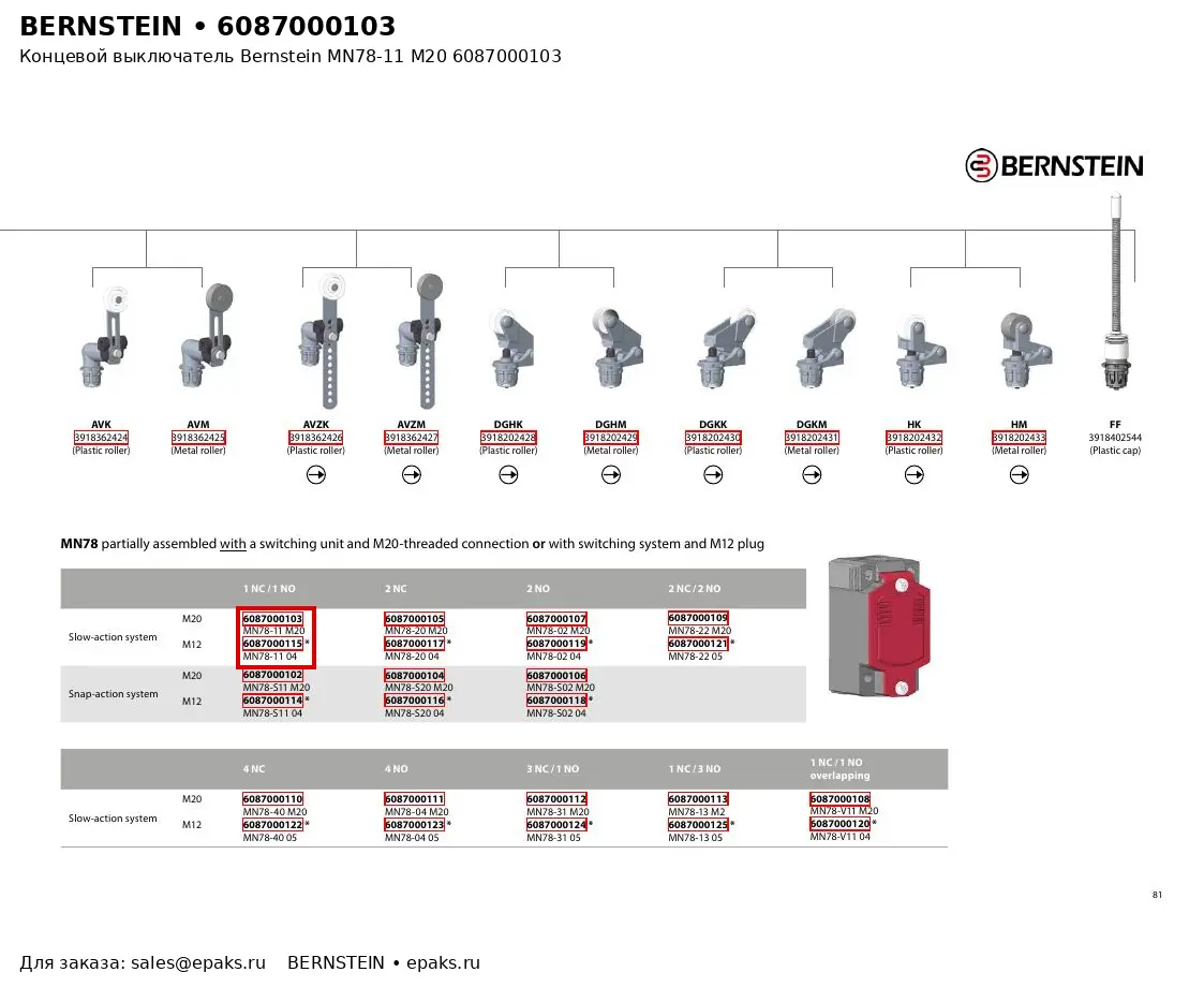 Bernstein 6087000103