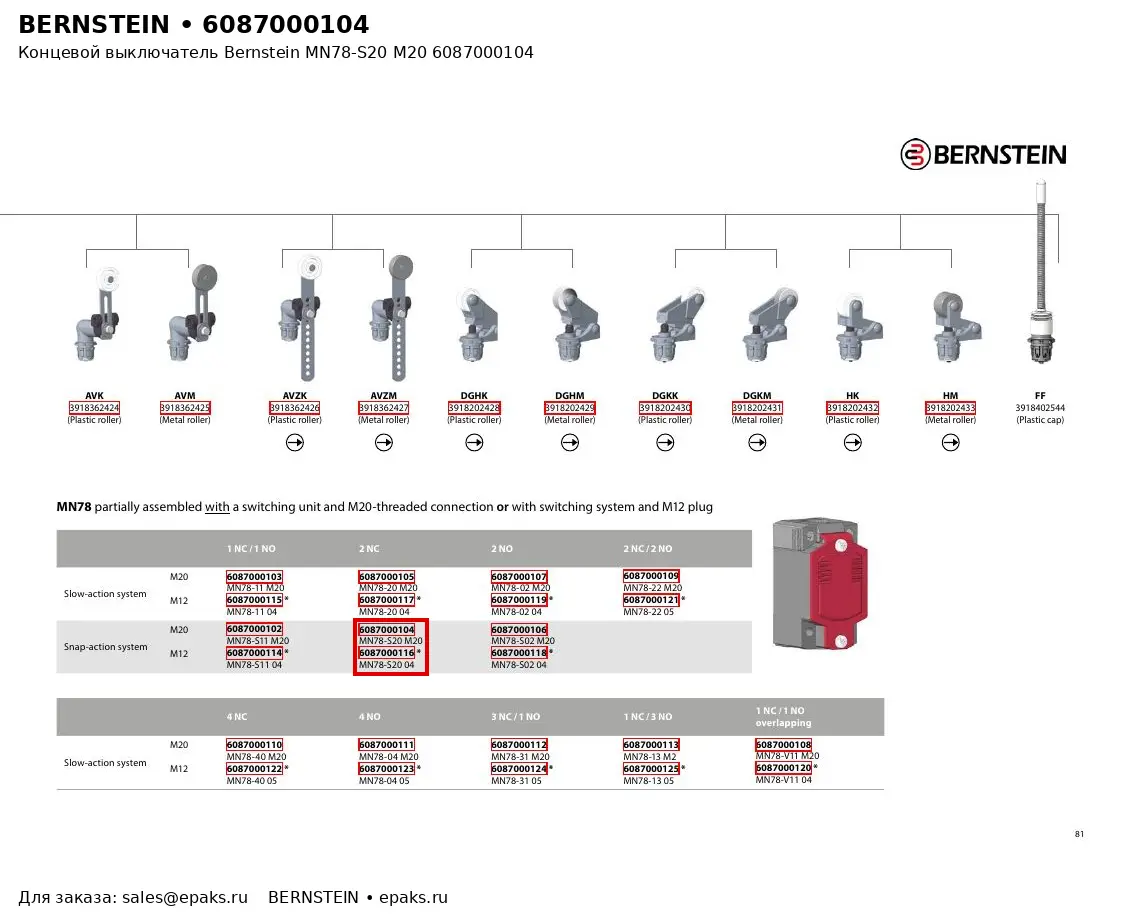 Bernstein 6087000104