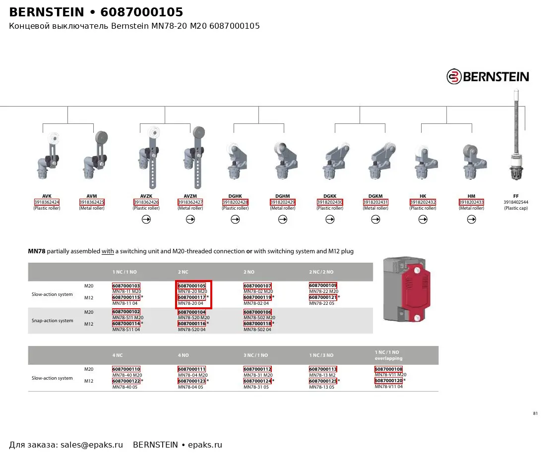 Bernstein 6087000105