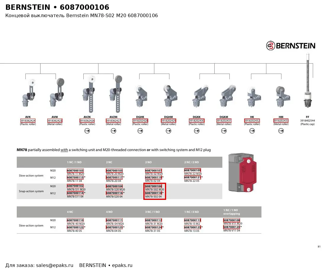 Bernstein 6087000106