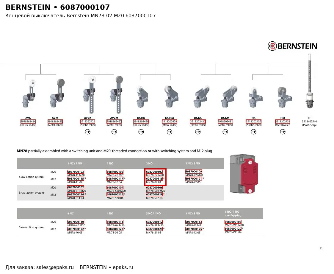 Bernstein 6087000107