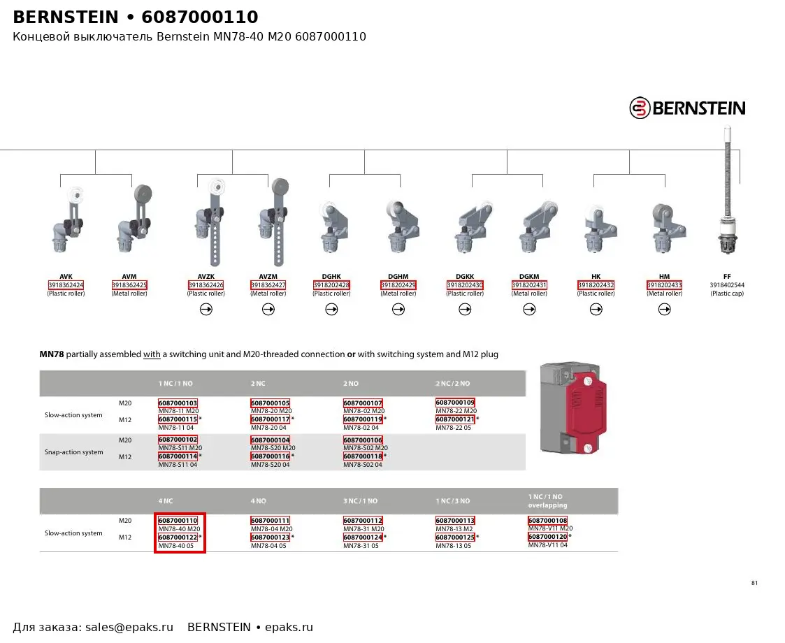 Bernstein 6087000110
