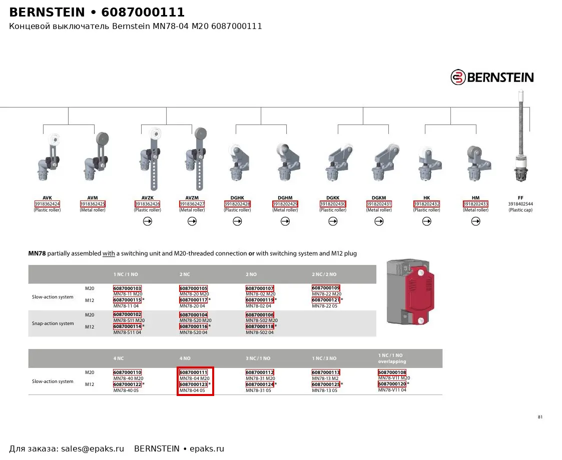 Bernstein 6087000111