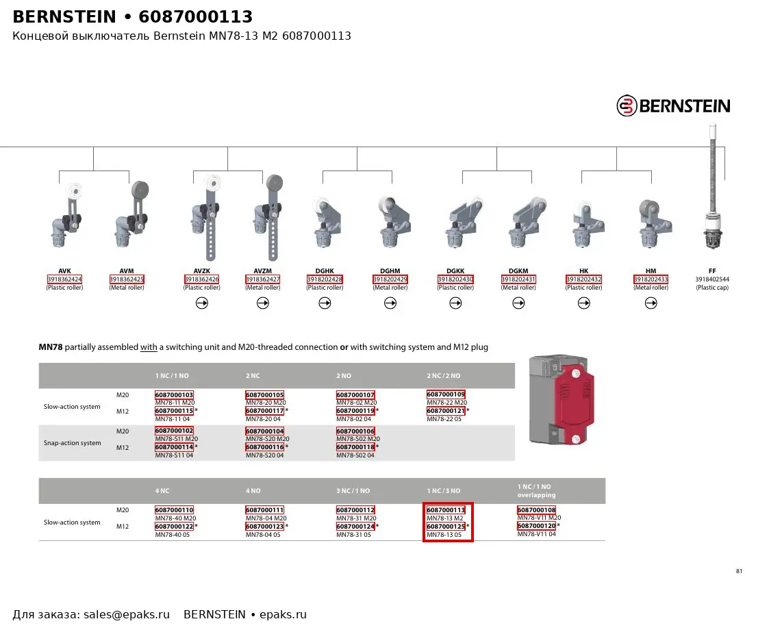 Bernstein 6087000113