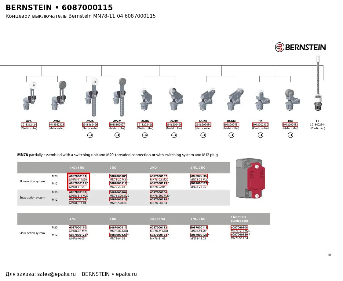 Bernstein 6087000115