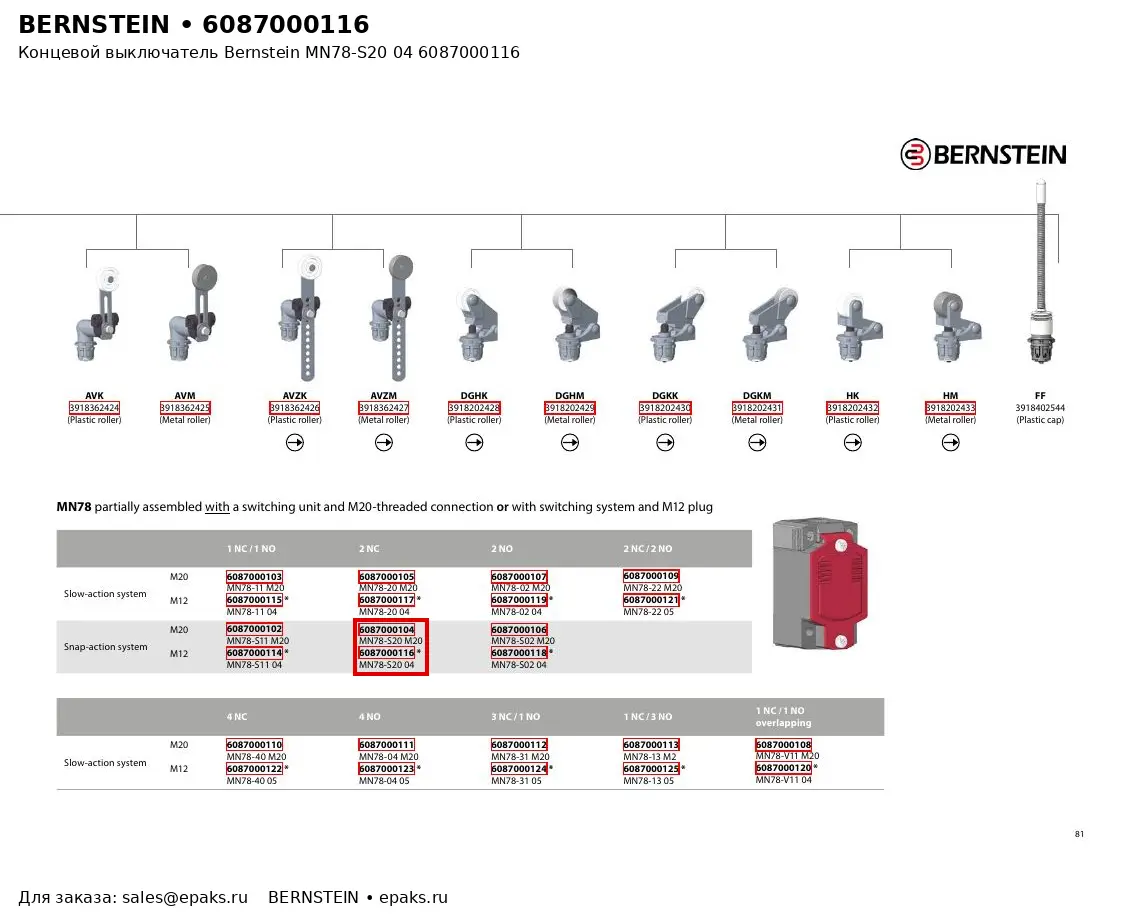 Bernstein 6087000116