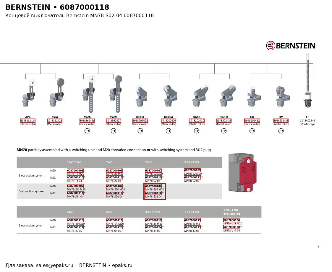 Bernstein 6087000118