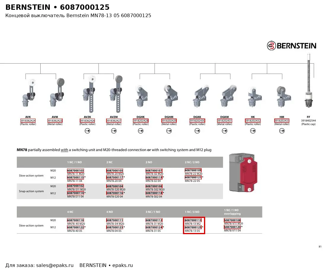 Bernstein 6087000125