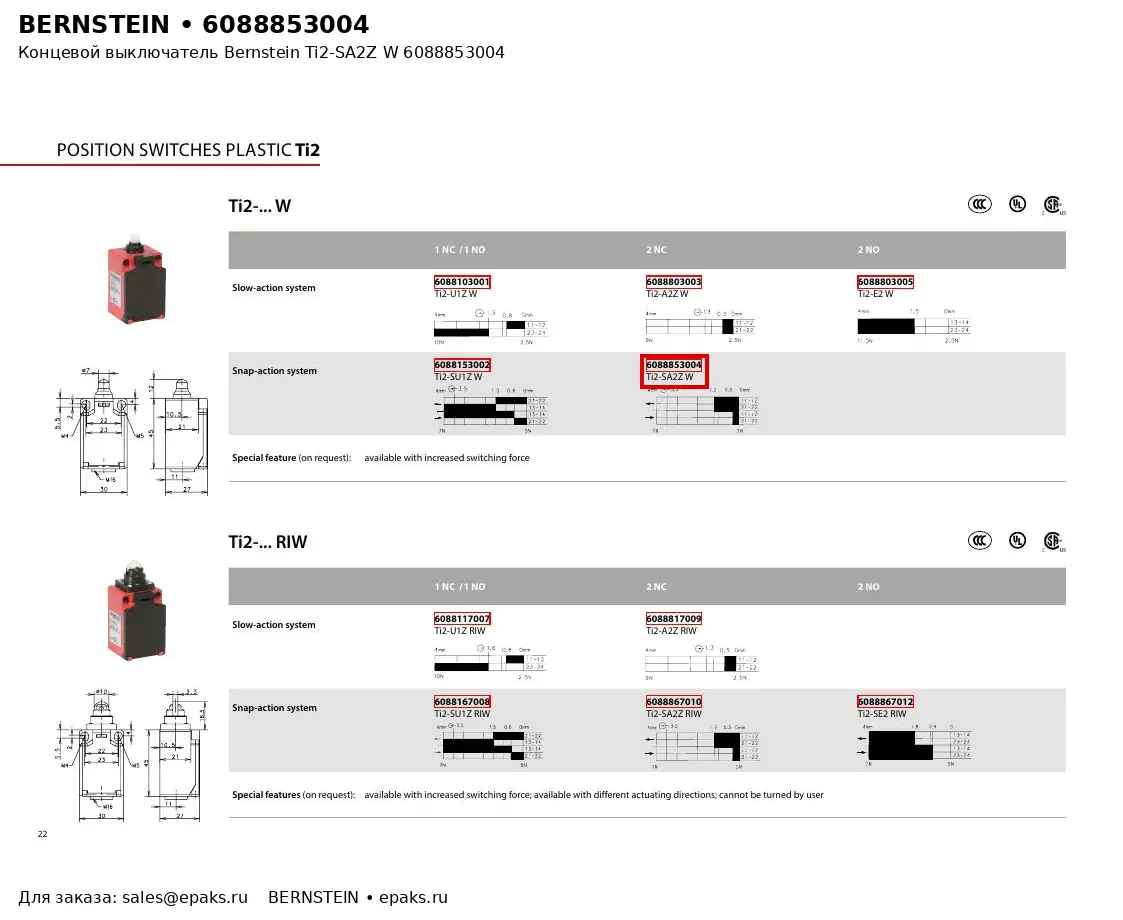 Bernstein 6088853004