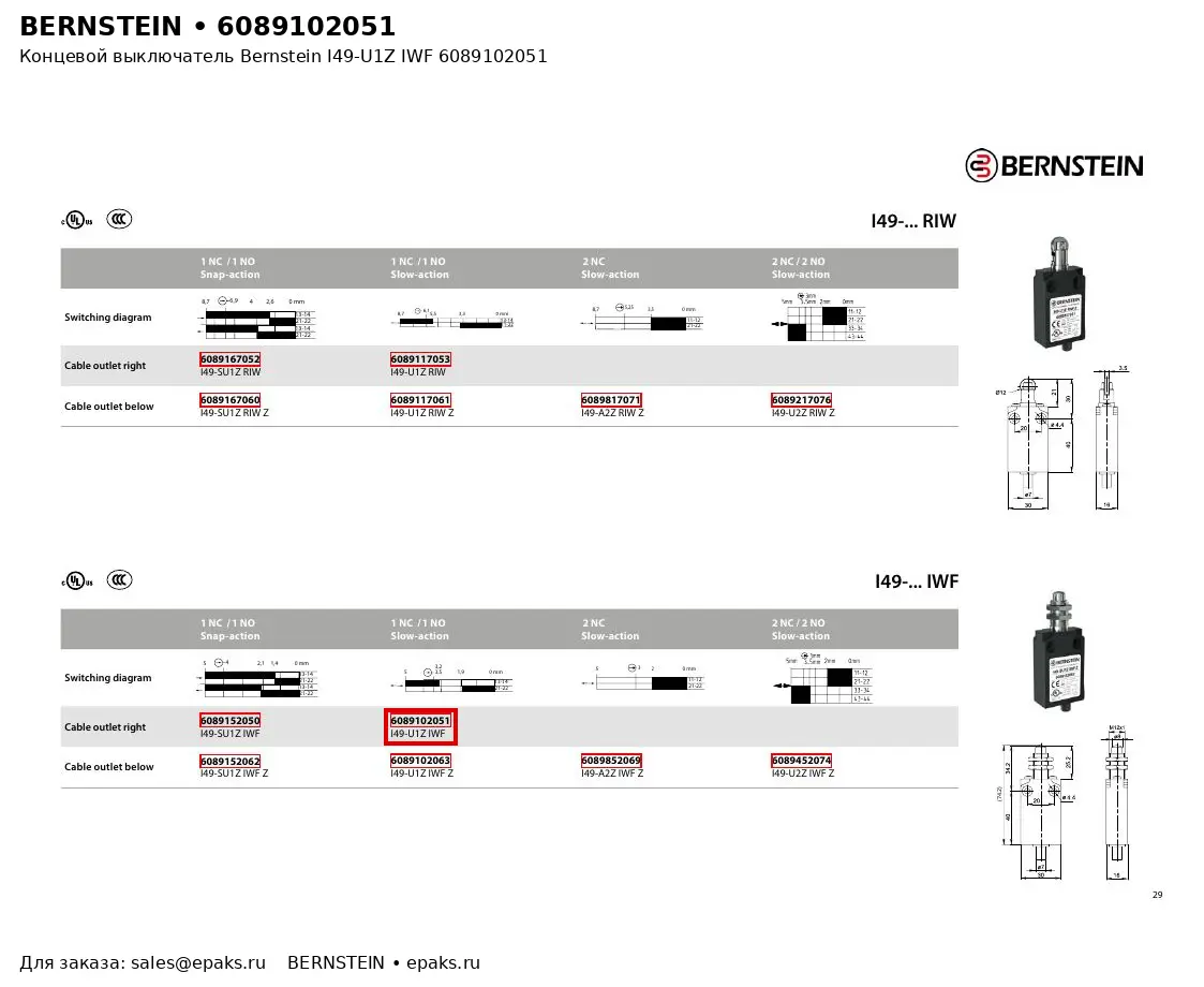 Bernstein 6089102051