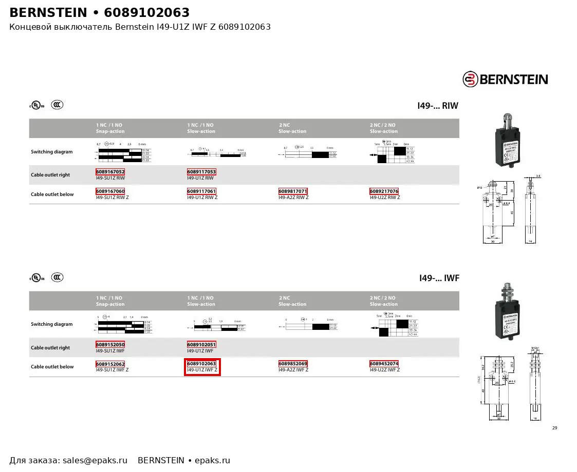 Bernstein 6089102063