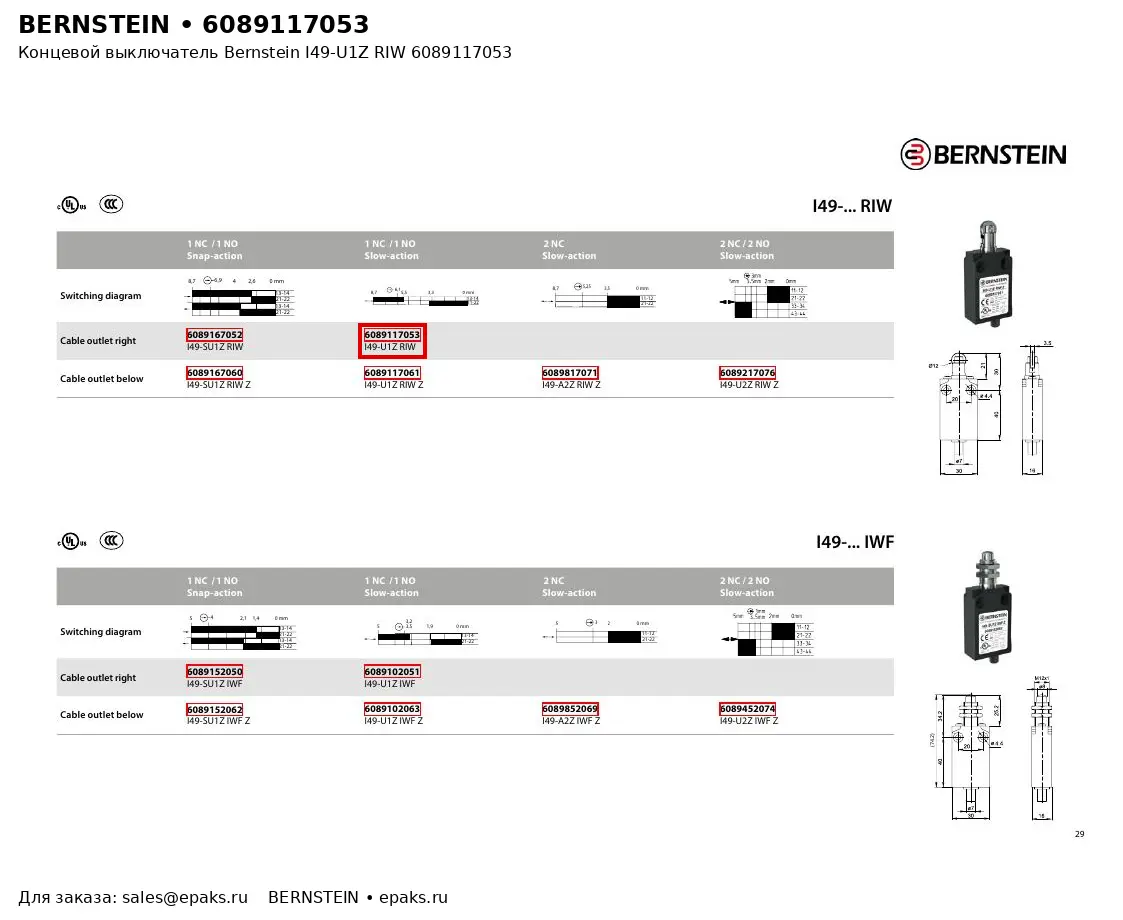 Bernstein 6089117053