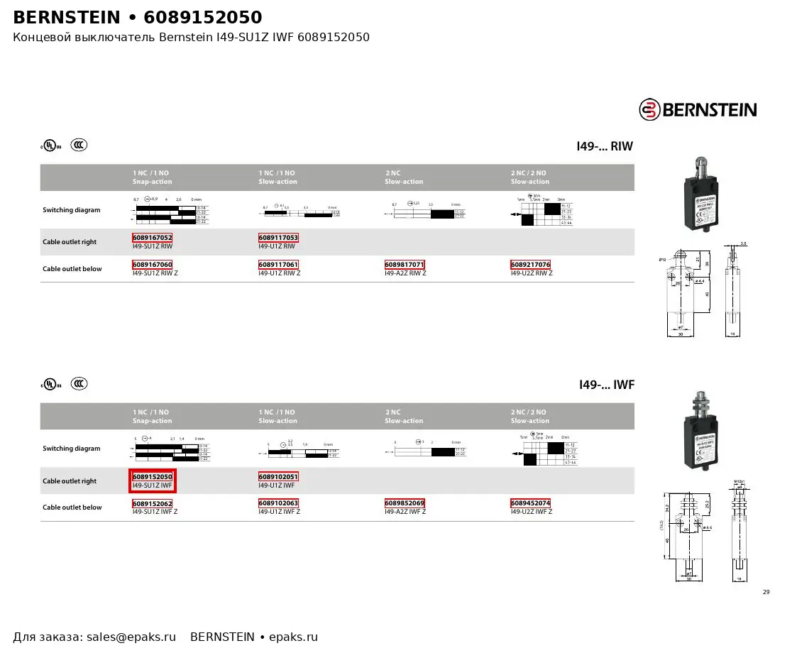 Bernstein 6089152050