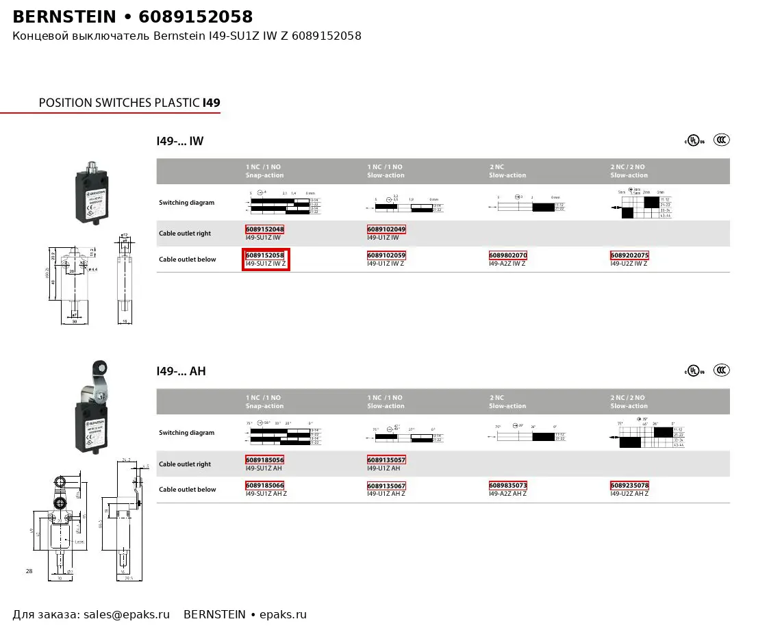 Bernstein 6089152058