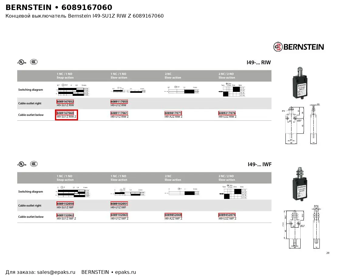 Bernstein 6089167060