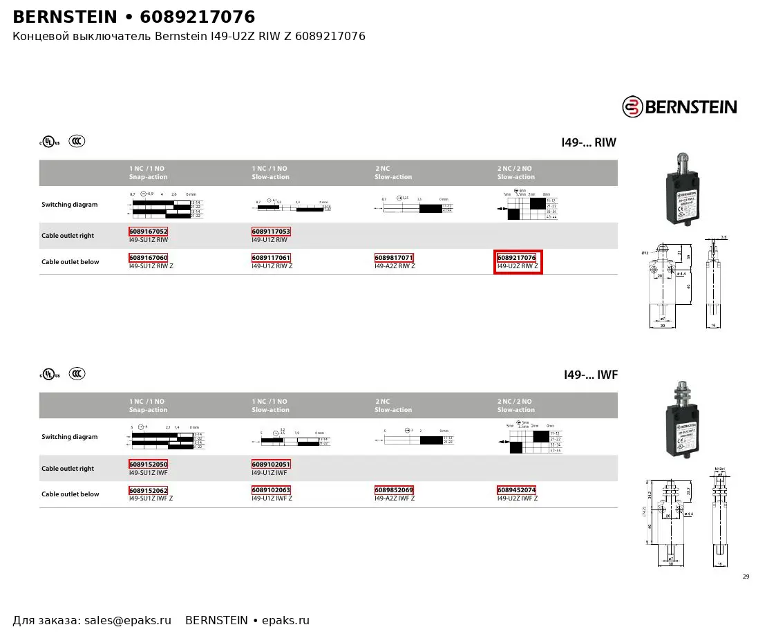 Bernstein 6089217076