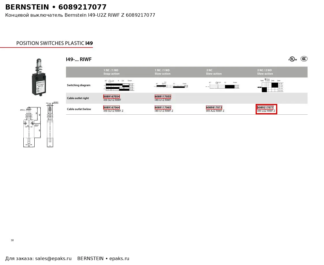 Bernstein 6089217077