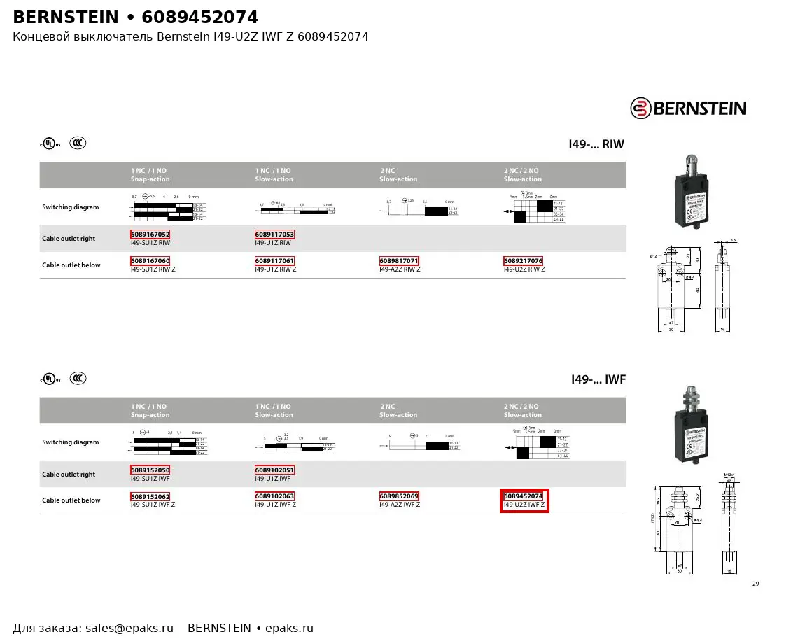 Bernstein 6089452074