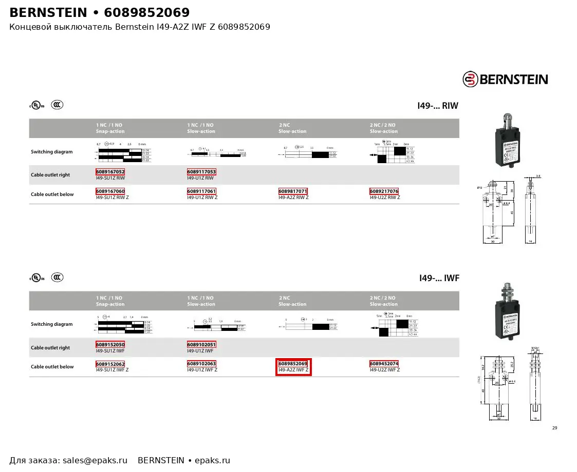 Bernstein 6089852069