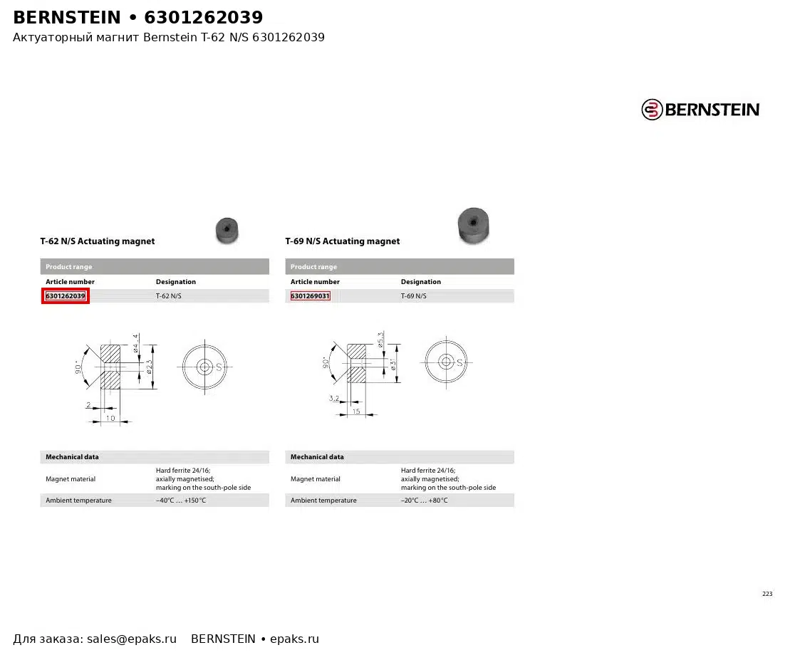 Bernstein 6301262039