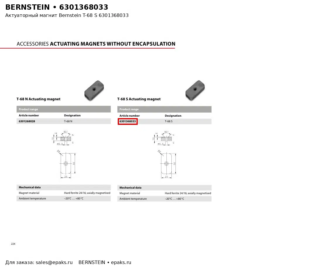Bernstein 6301368033