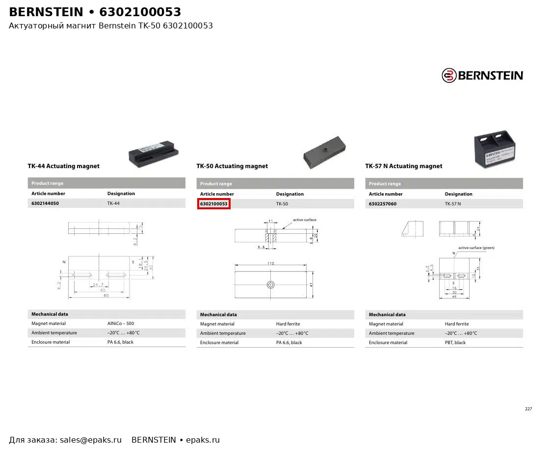 Bernstein 6302100053