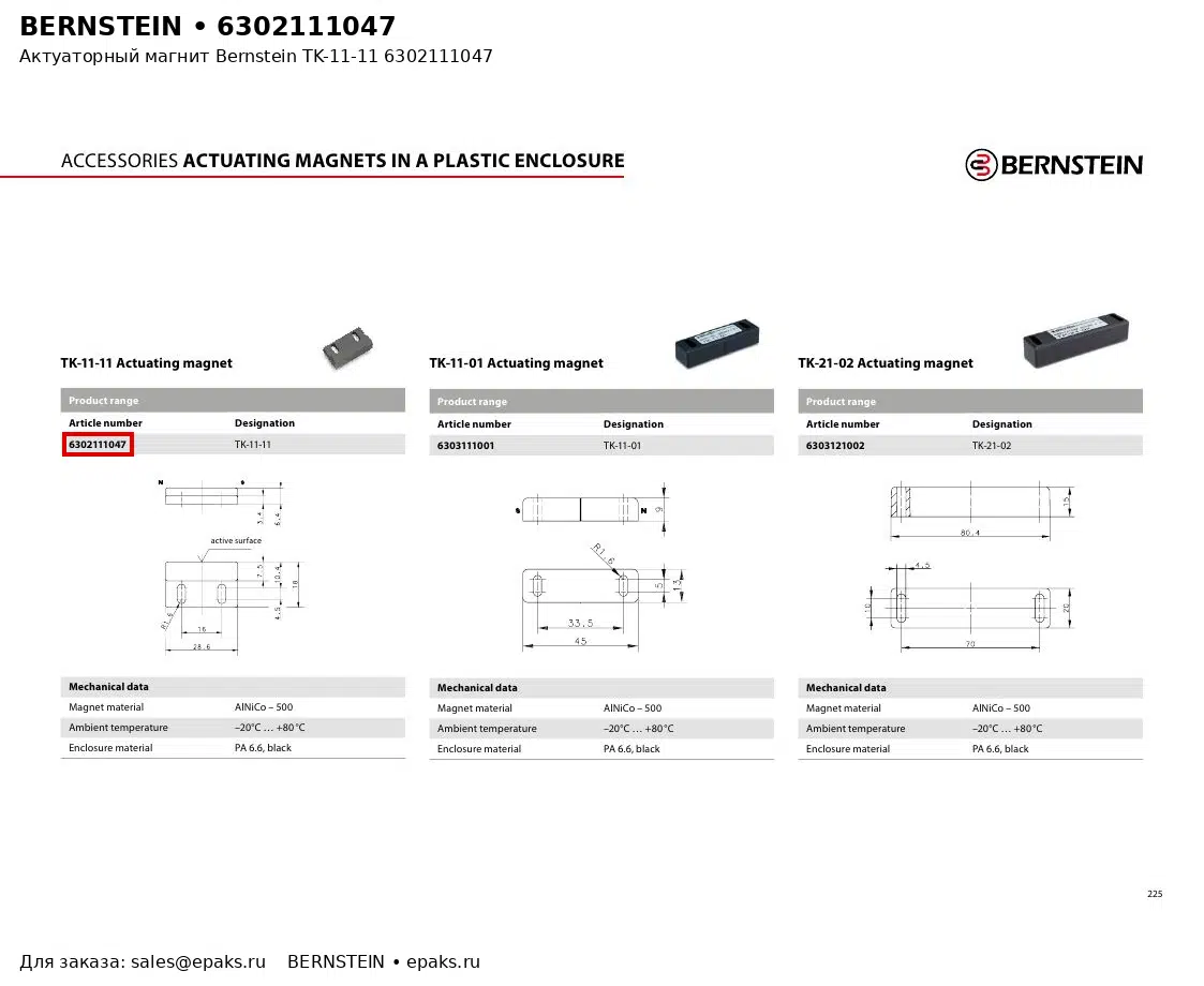 Bernstein 6302111047