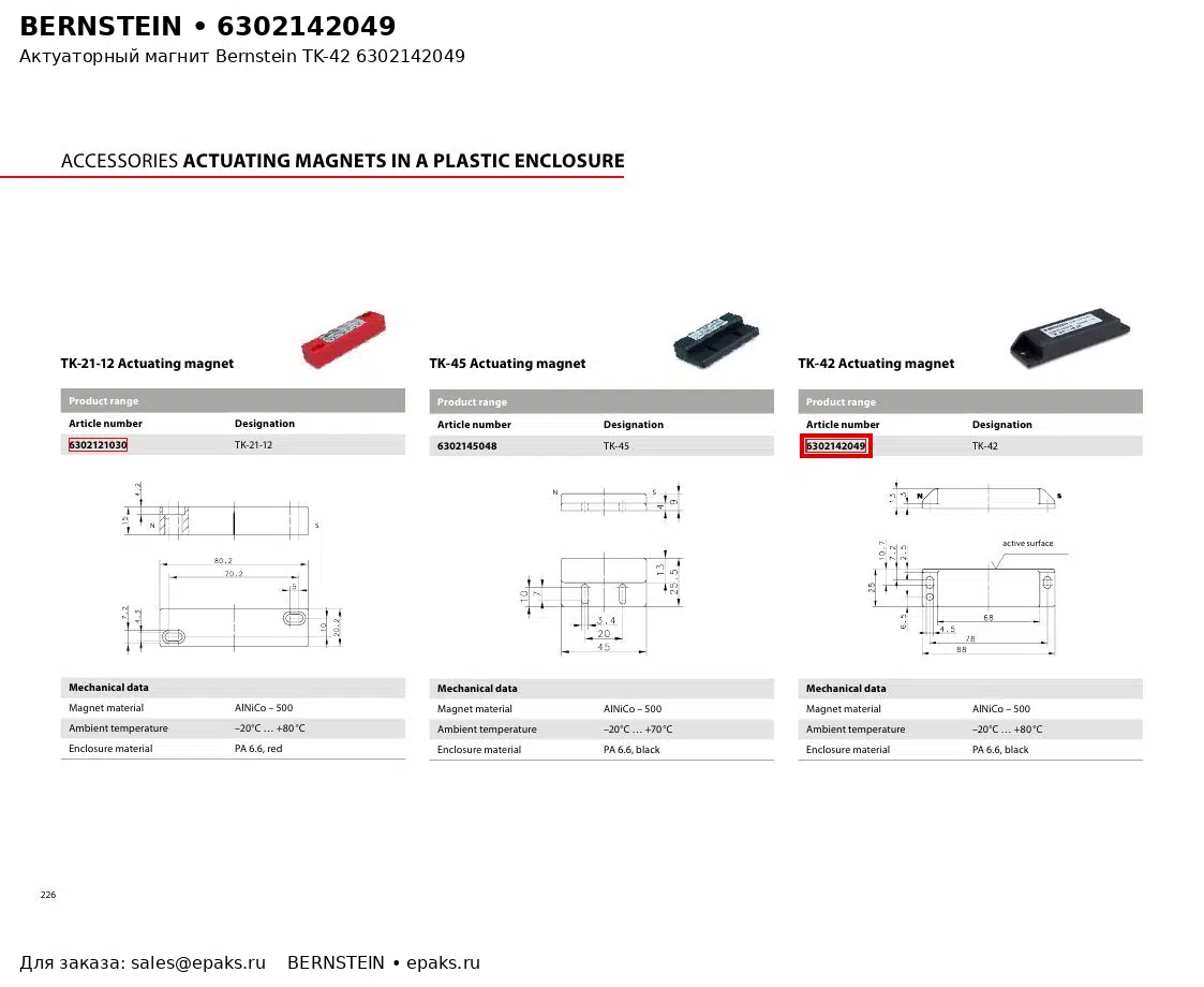 Bernstein 6302142049