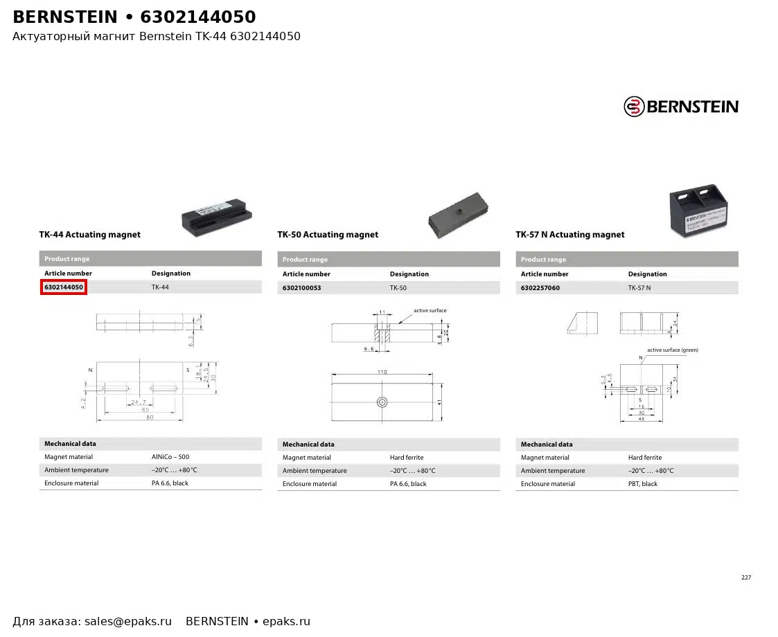 Bernstein 6302144050